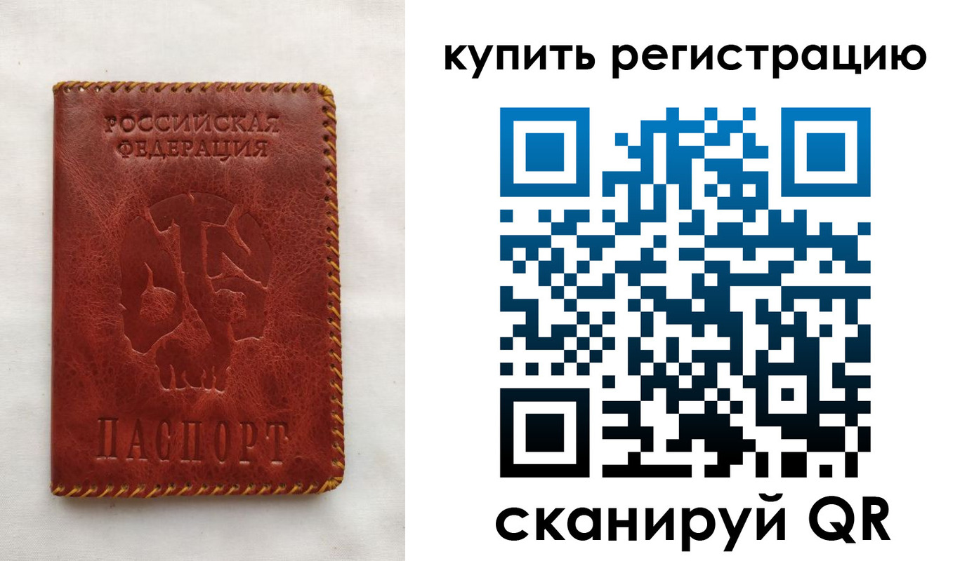 временная регистрация надежно в Собинке