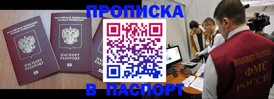 прописка для школы в Собинке