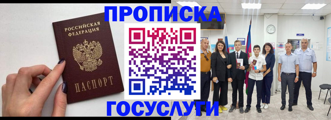 временная регистрация адрес в Собинке