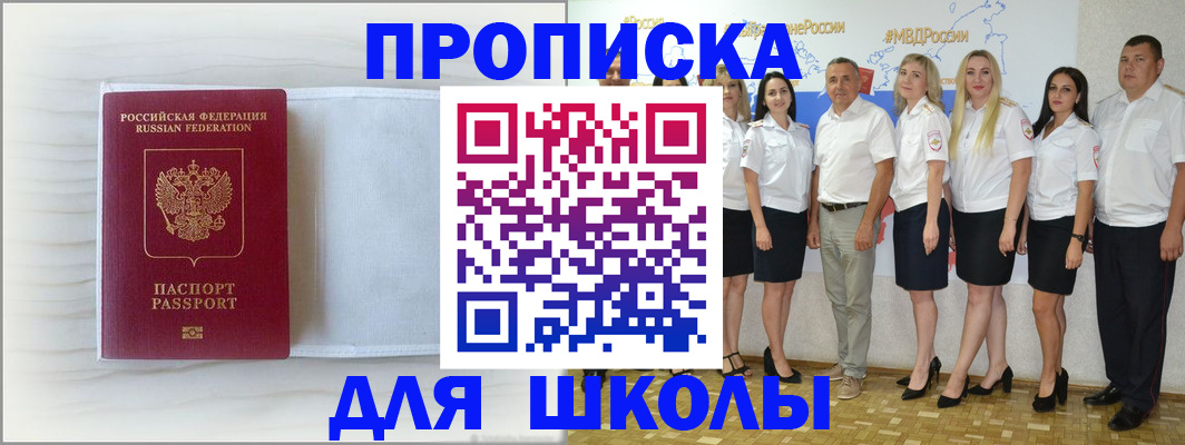 прописка законно в Собинке