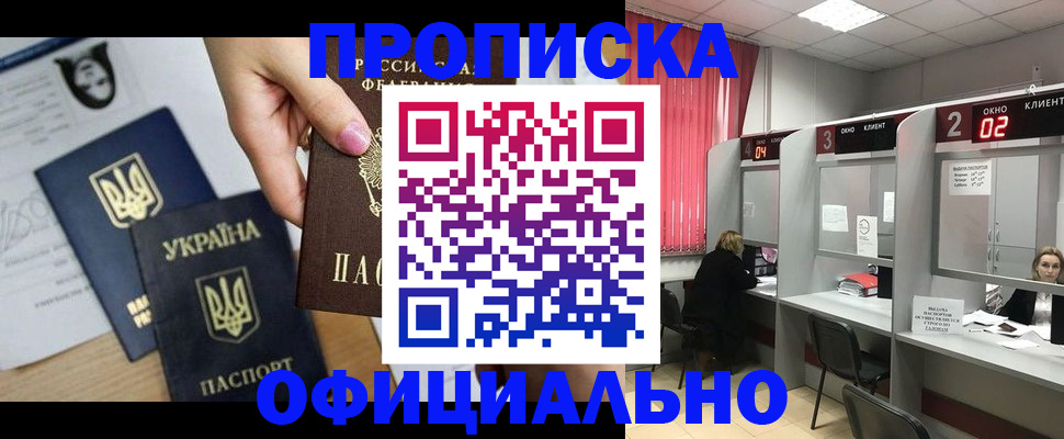 временная регистрация в Собинке