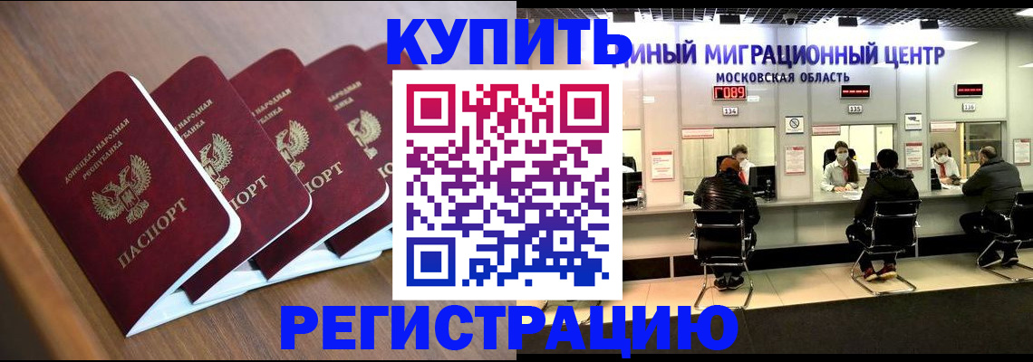 купить прописку в Собинке