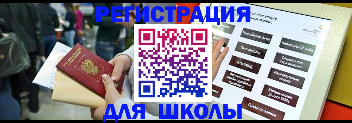 прописка для военкомата в Собинке