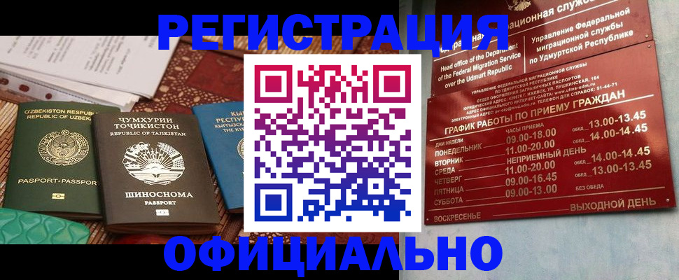 прописка в Собинке
